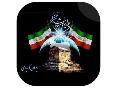 iran aryaee